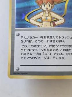 TRAINER Misty Holo Pokemon TCG Vintage Japanese Card Gym - Image 2