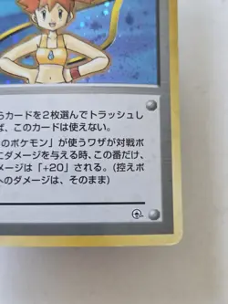 TRAINER Misty Holo Pokemon TCG Vintage Japanese Card Gym - Image 3