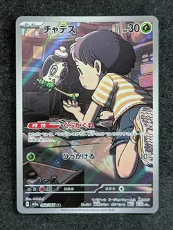 2024 Pokemon POLTCHAGEIST #068/066 Crimson Haze Art Rare Grass Japanese - Image 1