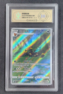 APH 10 Pokemon Chinese exclusive Umbreon Gem Pack Vol.2 0615/15 CBB2C - Image 1