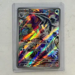 Baxcalibur 133/130 Simplified S-Chinese CSV3C Full Art AR IR NM Pokemon Komiya - Image 1