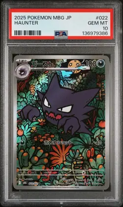 2025 POKEMON JAPANESE MBG MEGA STARTER SET MEGA GENGAR ex #022 HAUNTER PSA 10 - Image 1