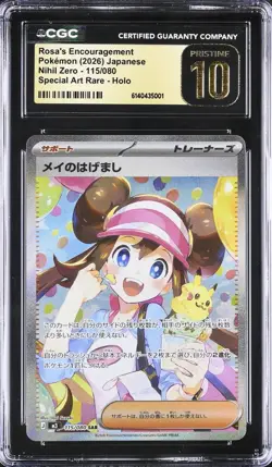 Rosa's Encouragement SAR 115/080 Pokemon Nihil Zero CGC Pristine 10 - Image 1