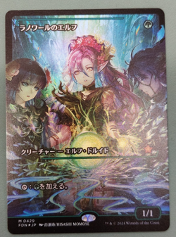 Llanowar Elves MTG Anime Japanese Showcase Foil Foundations NM US Seller - Image 1