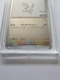 Pokemon Eevee TCG Promo Card 062/Sv-p Yu Nagaba Japanese Ace 10 Gem Mint - Image 5
