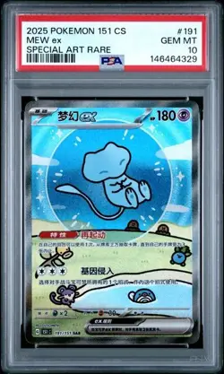 2025 Pokemon 151 CS Semplificato Cinese Arte Speciale Raro #191 Mew ex PSA 10 - Image 1