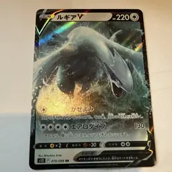 Lugia V 079/098 RR s12: Paradigm Trigger Holo Japanese Pokemon NM - Image 2