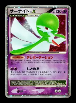[LP] Gardevoir Lv X Holo Japanese Dawn Dash DP4 Pokemon - Image 1