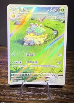 Grotle 08 07/07 Holo Full Art Ultra Rare S-Chinese Gem Vol. 4 CBB4C Pokemon TCG - Image 1