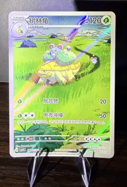 Grotle 08 07/07 Holo Full Art Ultra Rare S-Chinese Gem Vol. 4 CBB4C Pokemon TCG - Image 2
