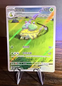 Grotle 08 07/07 Holo Full Art Ultra Rare S-Chinese Gem Vol. 4 CBB4C Pokemon TCG - Image 3