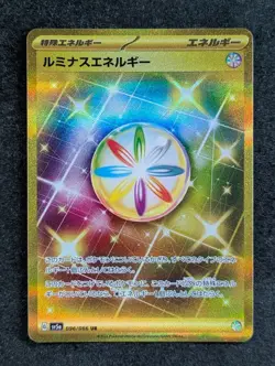 2024 Pokemon LUMINOUS ENERGY #096/066 Crimson Haze Ultra Rare Japanese - Image 1