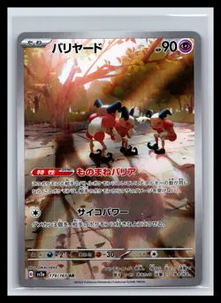SV2a: Pokemon Card 151 #179/165 Mr. Mime - Image 1