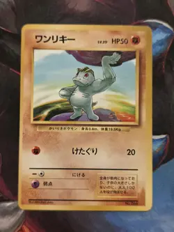 Machop No.066 Exspansion Pack (No Rarity Symbol) Japanese Pokemon Card - Image 1