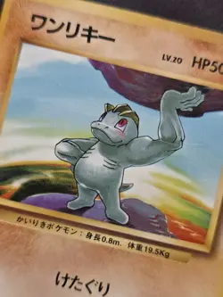 Machop No.066 Exspansion Pack (No Rarity Symbol) Japanese Pokemon Card - Image 2