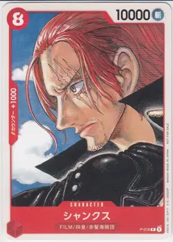 Shanks P-016 Promo One Piece Card Game Film Red Tutorial Deck Japanese - Image 1