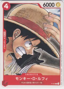 Luffy P-022 Promo One Piece Card Game Film Red Tutorial Deck Japanese - Image 1