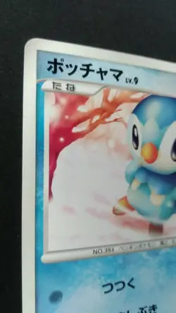 Piplup Pokemon Card Japanese Game Rare 029/DP-P Promo McDonalds F/S - Image 2