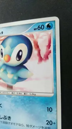 Piplup Pokemon Card Japanese Game Rare 029/DP-P Promo McDonalds F/S - Image 5