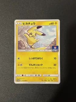 PIKACHU 214/SM-P PROMO GYM PACK POKEMON JAPANESE - Image 1