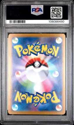 Carte Pokemon Umbreon EX 217/187 Japanese Terastal Fest ex PSA 10 GEM MINT 🔥 - Image 3