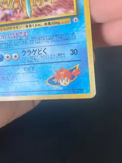JAPANESE POKEMON MISTY'S TENTACRUEL No.073 HOLO GYM HEROES - GD - Image 5