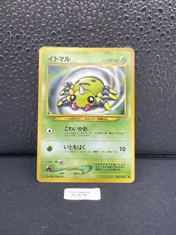 Carte Pokemon Mimigal / Spinarak 167 Neo Genesis Japanese - Image 1