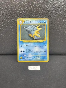 Carte pokemon japonaise pocket monsters Hypocean no. 117 peu commune neo genesis - Image 1
