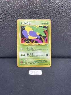 Carte Pokemon Mystherbe / Oddish 043 Neo Genesis Japanese - Image 1