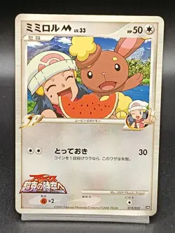 Buneary 019/022 Movie Commemoration Pack 2009 Dawn Japanese Pokemon Card A14 - Image 1