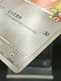 Buneary 019/022 Movie Commemoration Pack 2009 Dawn Japanese Pokemon Card A14 - Image 3