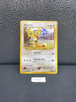 CERFROUSSE COMMUNE - POKEMON 234 NEO GENESIS JAPANESE - Image 1