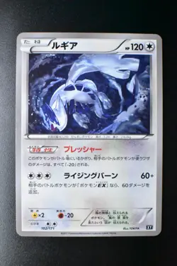 Lugia 102/171 The Best of XY 2017 Japanese Pokemon Card - Image 2