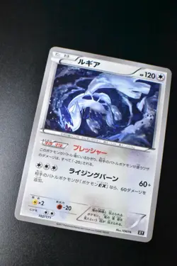 Lugia 102/171 The Best of XY 2017 Japanese Pokemon Card - Image 3