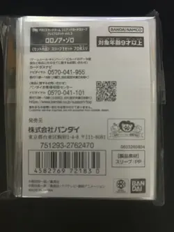 Roronoa Zoro 70 Sleeves Japanese One Piece Card Official Limited Premium Mat ZY3 - Image 2