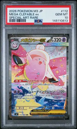2026 POKEMON JPN M3-NULLIFYING ZERO SPECIAL ART RARE MEGA CLEFABLE EX PSA 10 - Image 1