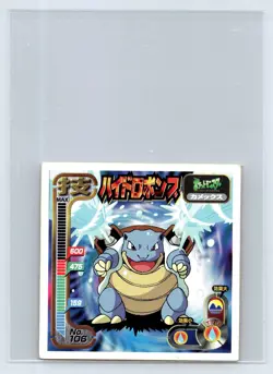 Blastoise Pokemon Amada Sticker 106 Nintendo 1998 Japanese D159 - Image 1