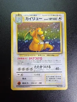 1996 Pokemon TCG Dragonite #149 Mystery of the Fossils Holo Rare Japanese - Image 2