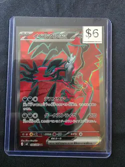 Yveltal ex SR 098/080 M3 Nihil Zero - Pokemon Card Japanese MEGA - Image 1