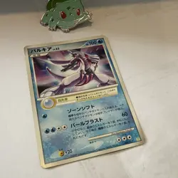 Palkia 2007 Vintage 006/012 PtS Very Rare Nintendo Pokemon Card Japanese F/S - Image 2