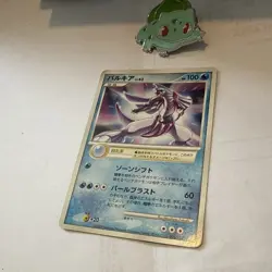 Palkia 2007 Vintage 006/012 PtS Very Rare Nintendo Pokemon Card Japanese F/S - Image 3