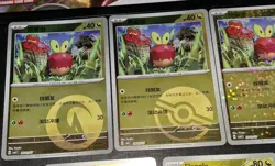 2026 Applin S-Chinese CBB5C Gem Pack Vol 5 Pokemon TCG Mixed 7 Card Lot NM - Image 4