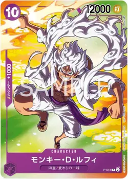 Monkey.D.Luffy [7-Eleven Campaign] P-041 One Piece Japanese Promo Near mint (NM) - Image 1