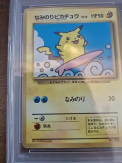 1997 Japanese surfing pikachu glossy-corocoro comics psa grade 7 card no 025 - Image 2