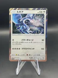 Pokemon TCG Holo Rare Lugia Japanese Card Promo 237/SM-P NM - Image 1
