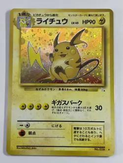 Pokemon Card Raichu Holo 026 Fossil Japanese NM - Image 1