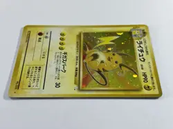 Pokemon Card Raichu Holo 026 Fossil Japanese NM - Image 3