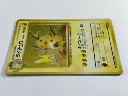 Pokemon Card Raichu Holo 026 Fossil Japanese NM - Image 4