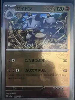 Rhydon 112/165 Master Ball Holo - SV2a: Pokemon Card 151 (Japanese) NM - Image 1