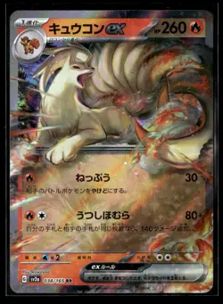 Ninetales ex 038/165 SV2a: Pokemon Card 151 NM JP-001-386 - Image 1